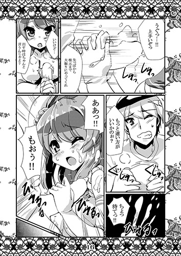 恋想春語16 サンプル3ページ目