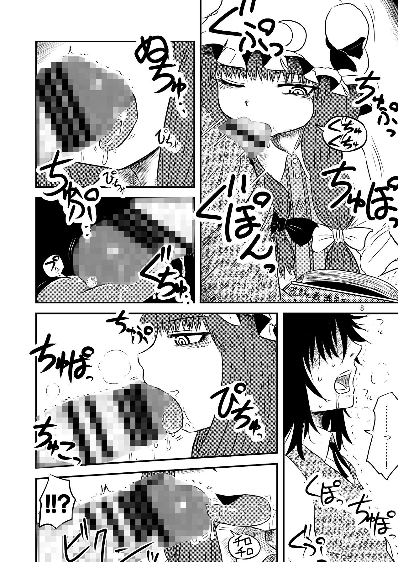 するだけ貳。 サンプル1ページ目