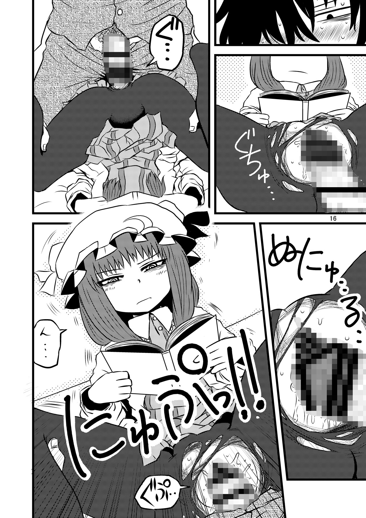 するだけ貳。 サンプル3ページ目