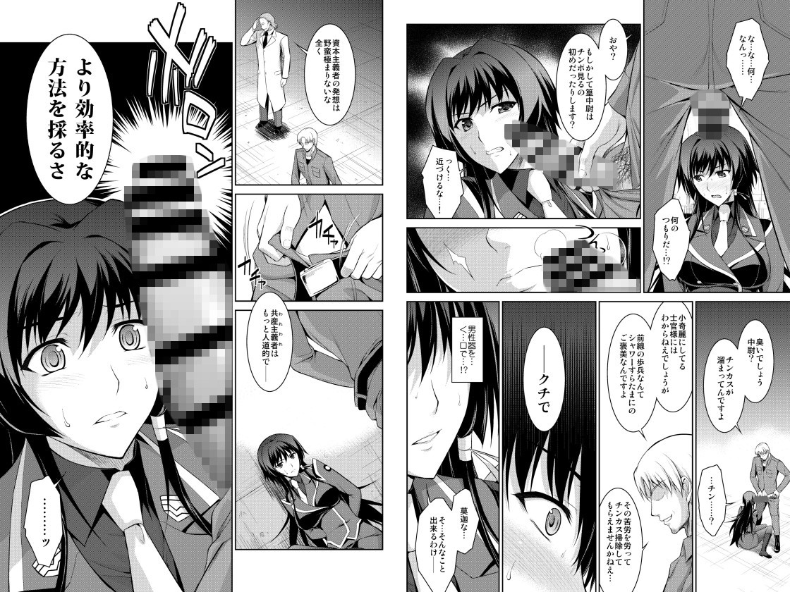女軍人快楽尋問＋αセット サンプル1ページ目