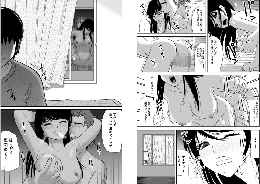 告るのをためらってたらいつの間にかチャラ男にハメられまくってた僕の幼馴染（改訂版） サンプル4ページ目