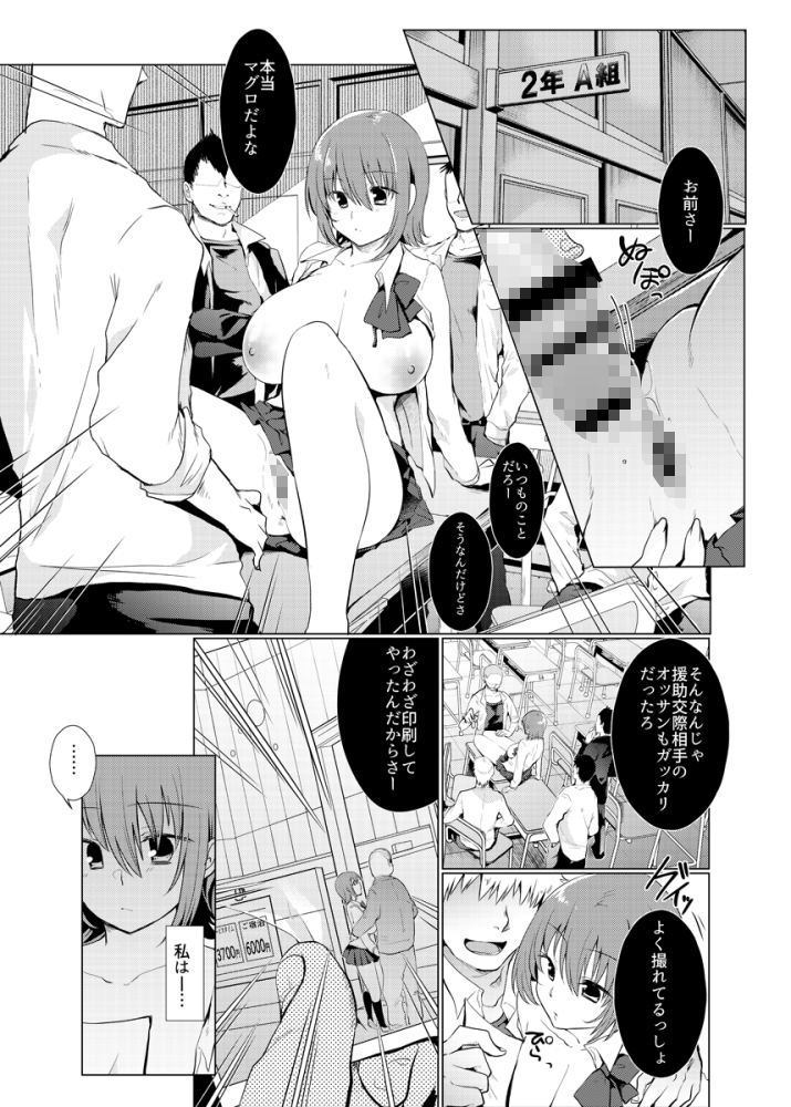委員長はくすぐって欲しい サンプル2ページ目