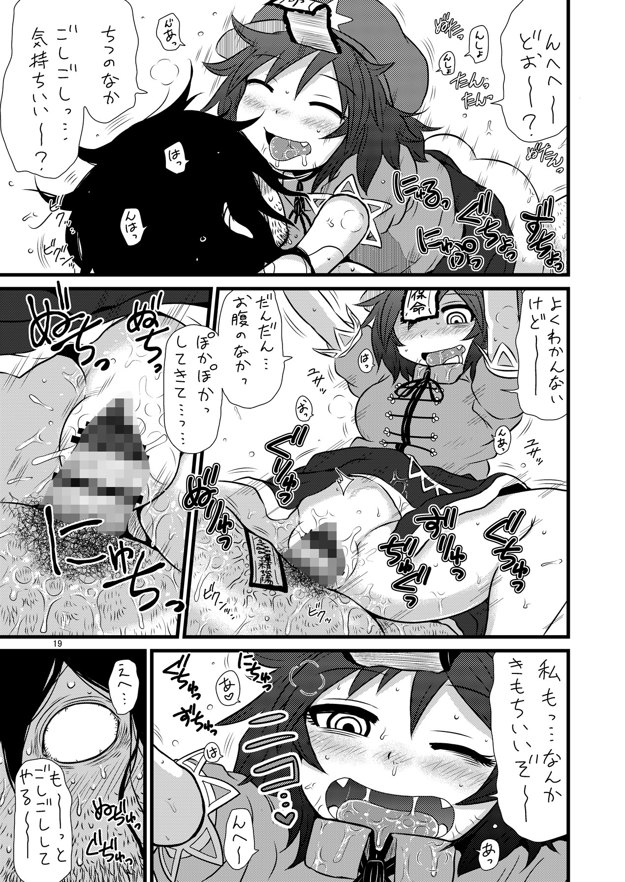 するだけ陸。 サンプル3ページ目
