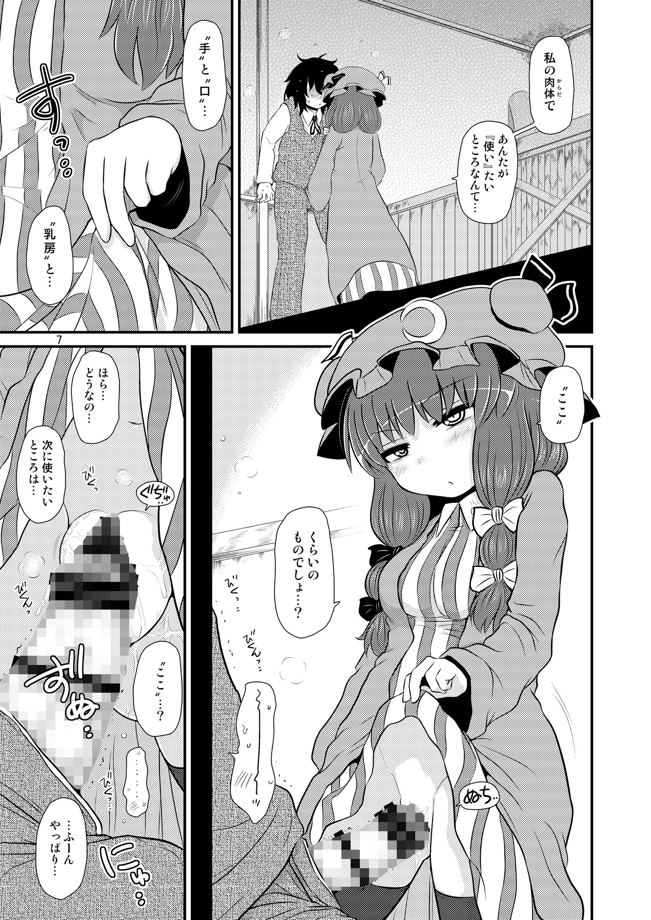 するだけ番外。 サンプル2ページ目