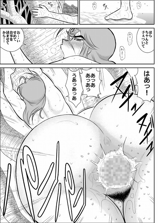 だまされ美剣士コロナ サンプル3ページ目
