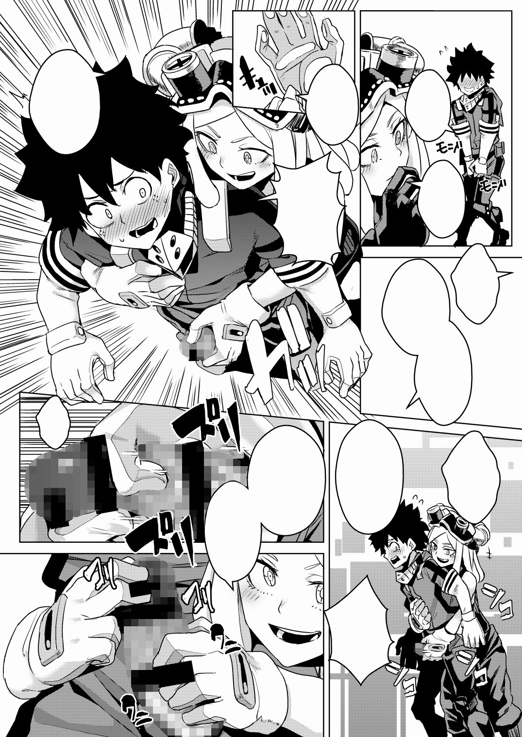 It｀s my baby サンプル3ページ目