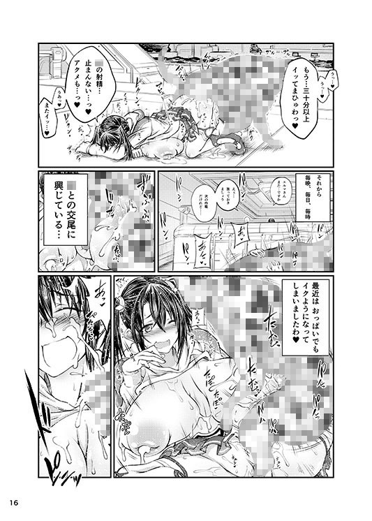 ○×ブレイド×くろす サンプル3ページ目