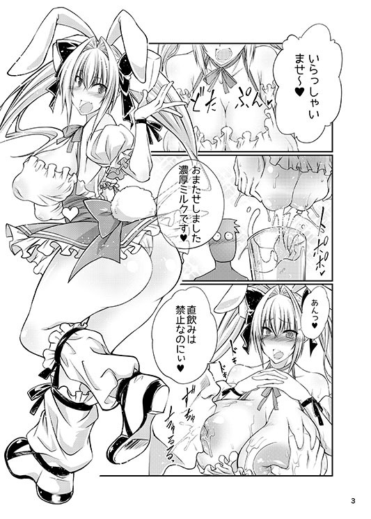 うさだぱこぱこ サンプル1ページ目