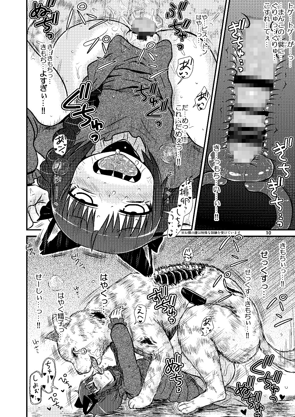 するだけ。DL総集編 壹 サンプル1ページ目