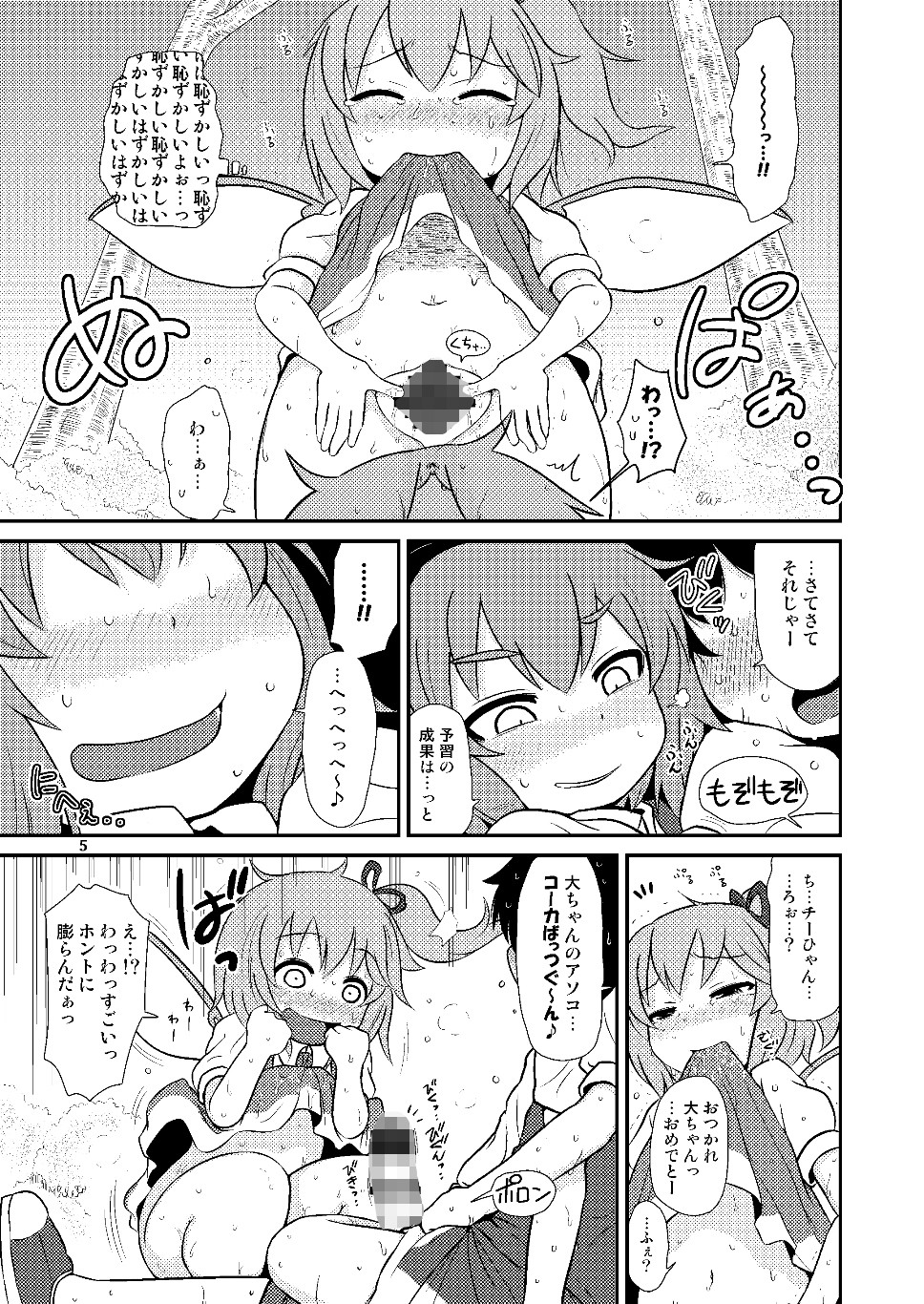するだけ。DL総集編 壹 サンプル2ページ目