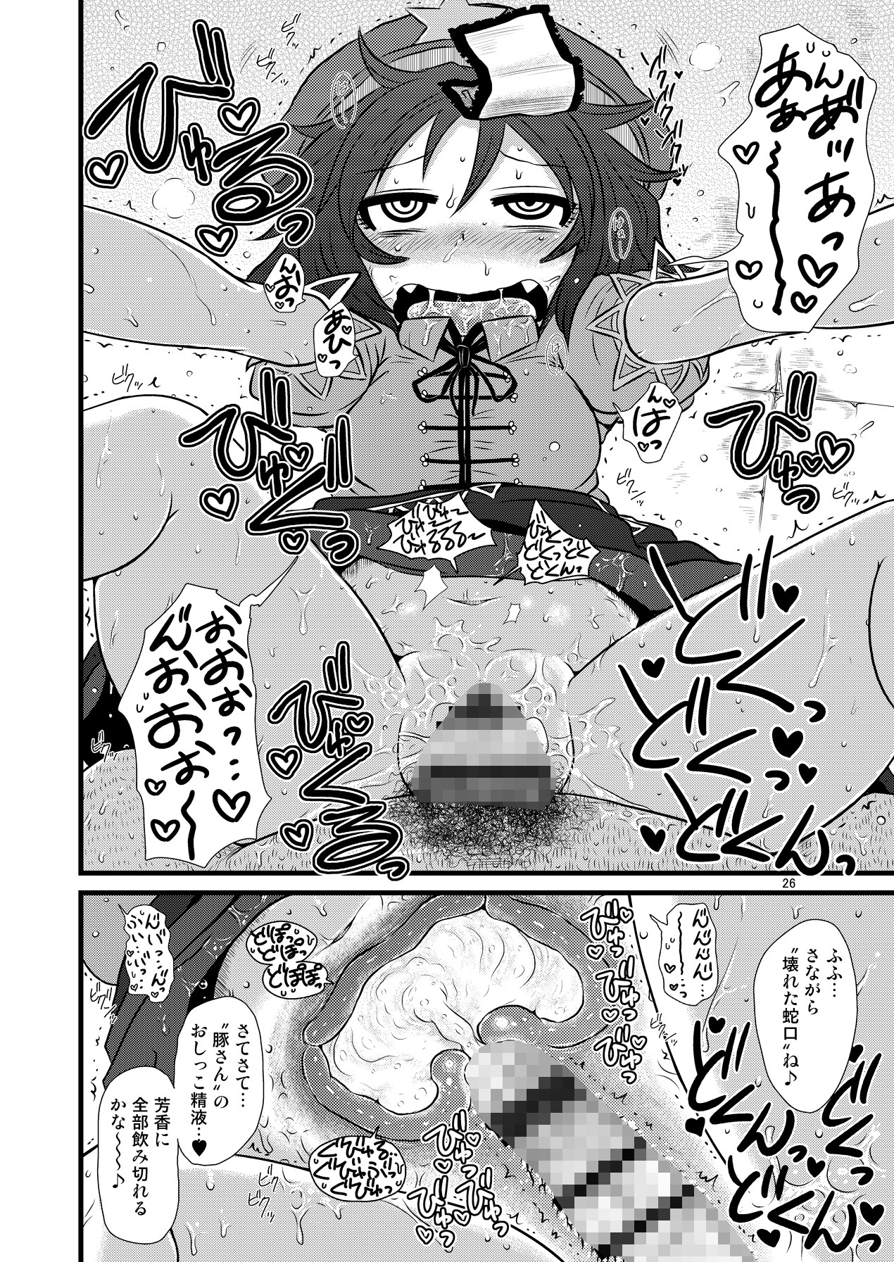 するだけ。DL総集編 壹 サンプル4ページ目