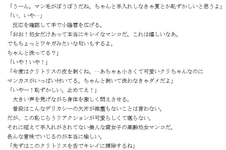 三十路処女 サンプル1ページ目