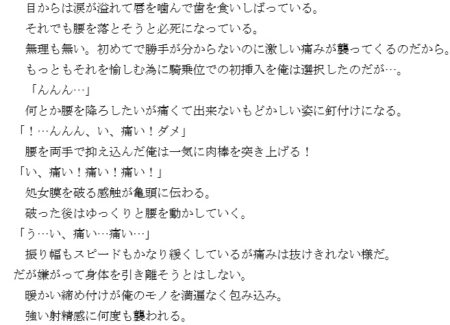 三十路処女 サンプル2ページ目