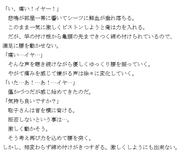 三十路処女 サンプル3ページ目