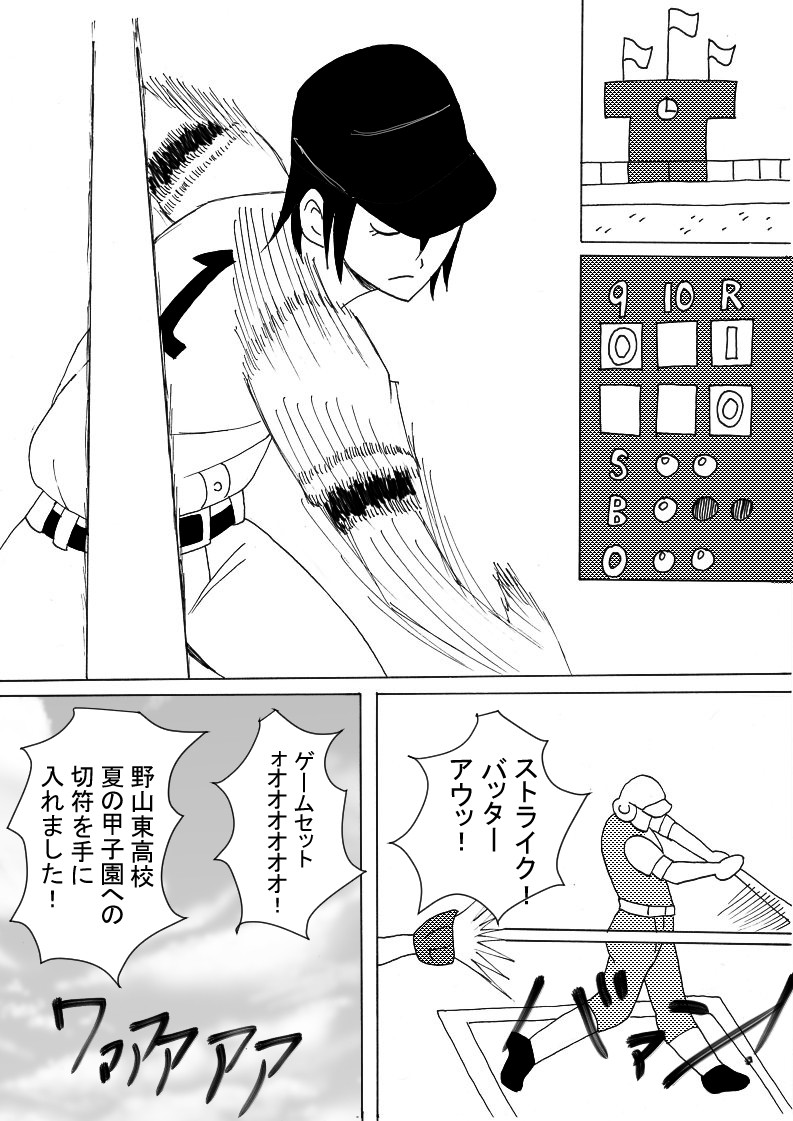 シークレットガール エースの秘密 サンプル1ページ目