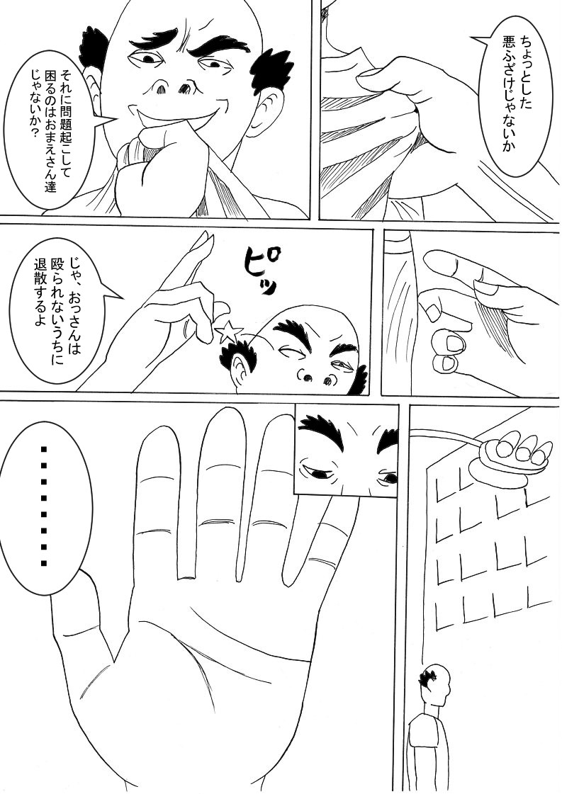 シークレットガール エースの秘密 サンプル3ページ目