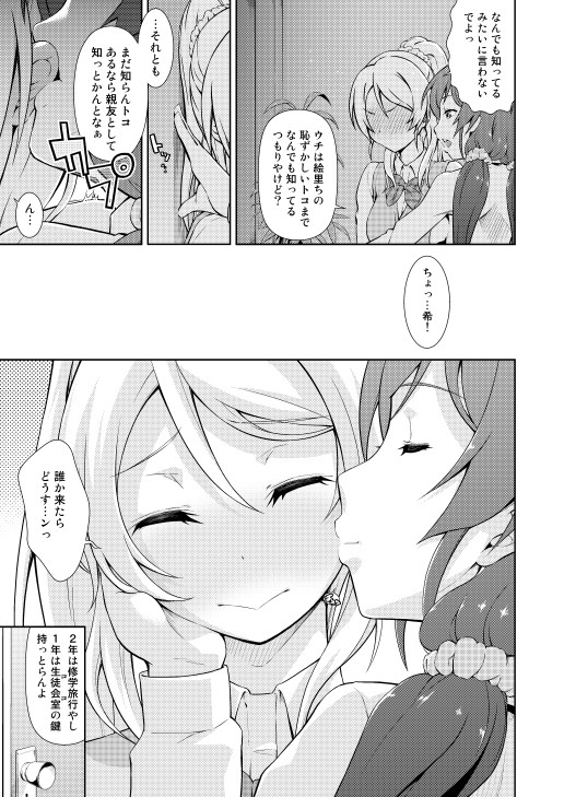 少女卒業 サンプル1ページ目
