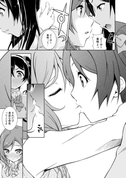 少女卒業 サンプル3ページ目
