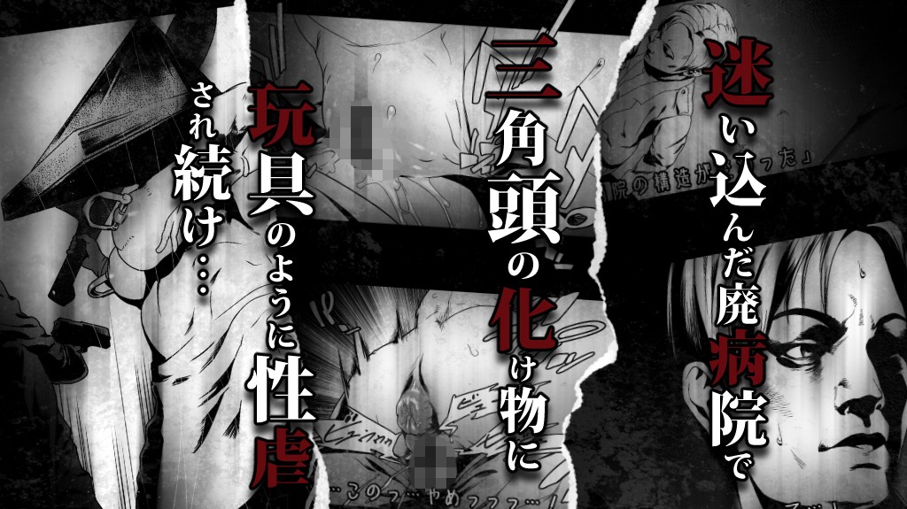 三角頭の彼女 サンプル1ページ目