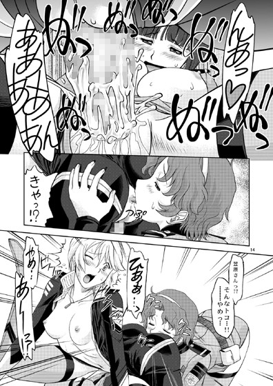 イズモ計画補足案件第二稿 サンプル1ページ目