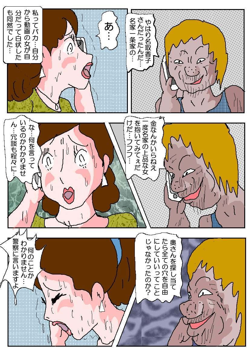 御下劣貴婦人 サンプル1ページ目