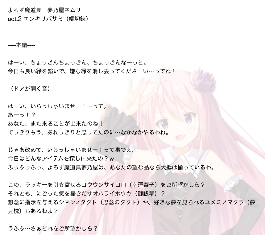 【テキスト版】よろず魔道具 夢乃屋ネムリ 魔道具パックその1（1-3巻セット） サンプル1ページ目