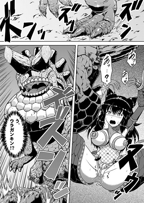 ナ○ガ娘と火山のHな獣達 サンプル2ページ目
