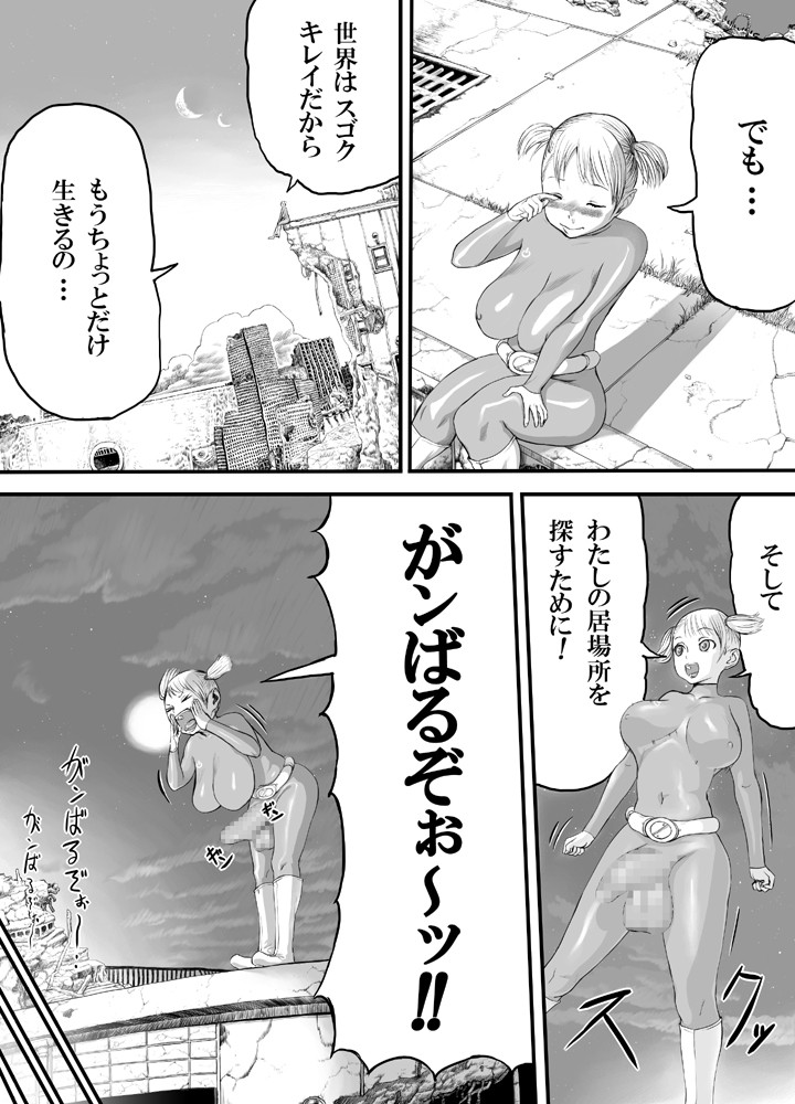 ニツイ少女 サンプル2ページ目