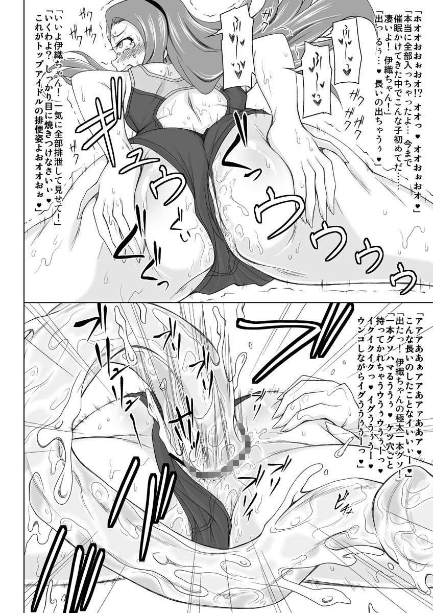 肛門破壊 サンプル4ページ目