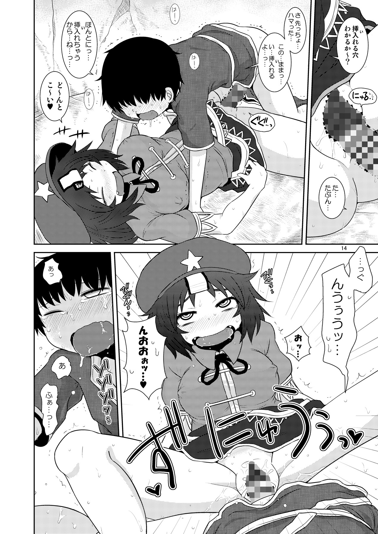 するだけ番々外。 サンプル3ページ目