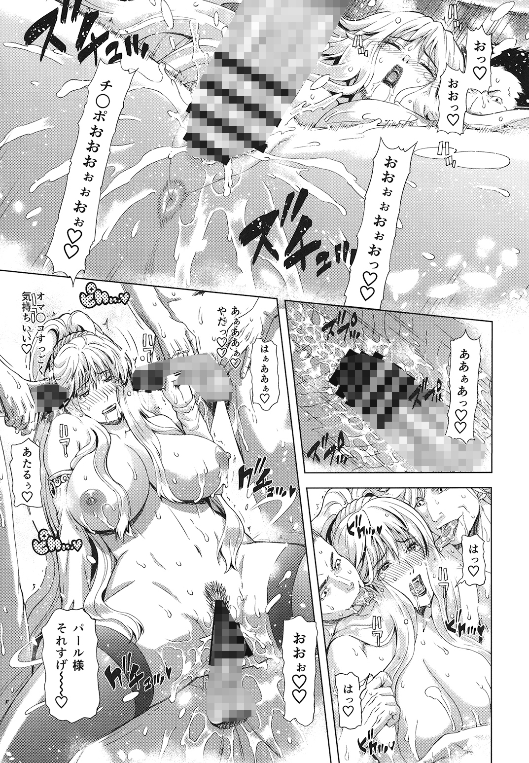狂喜の王国 一ノ章 サンプル4ページ目