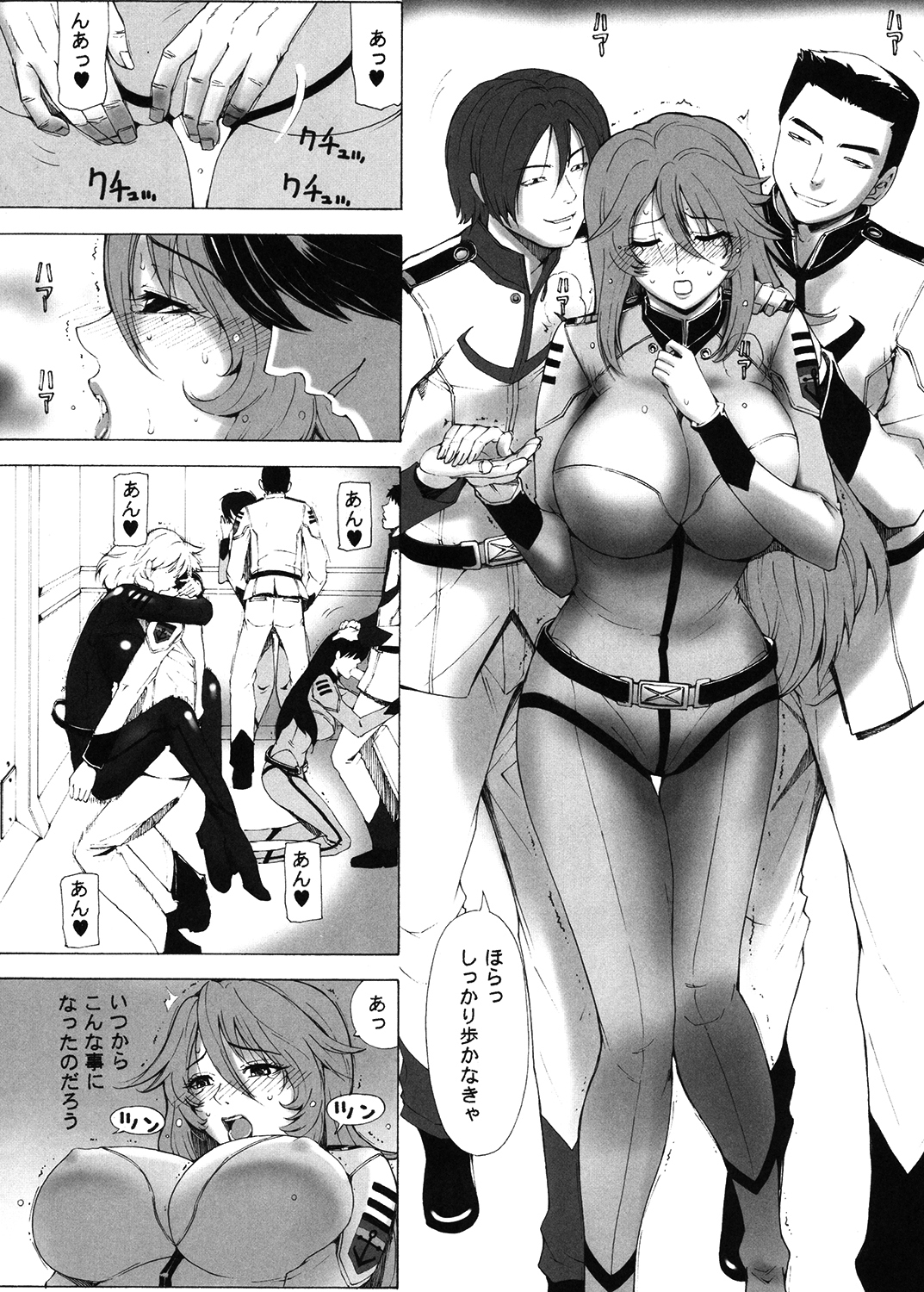 宇宙娼艦 サンプル1ページ目