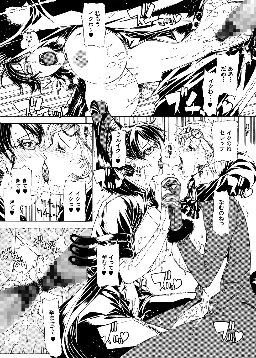 Witch Time サンプル4ページ目