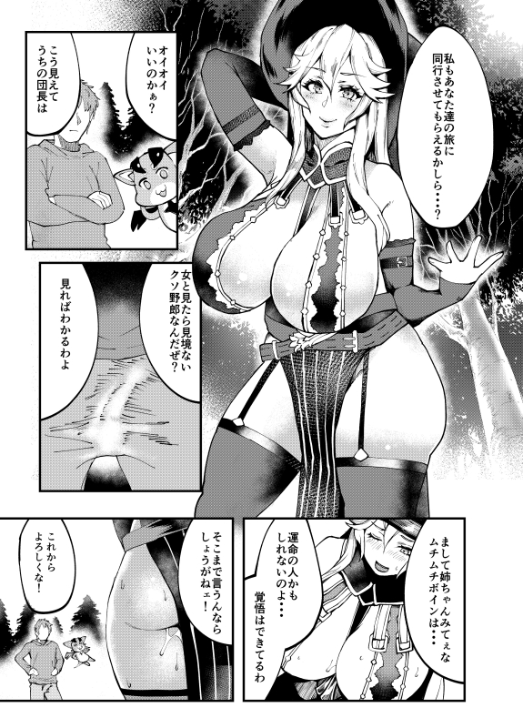 Bitch Beach Witch サンプル1ページ目