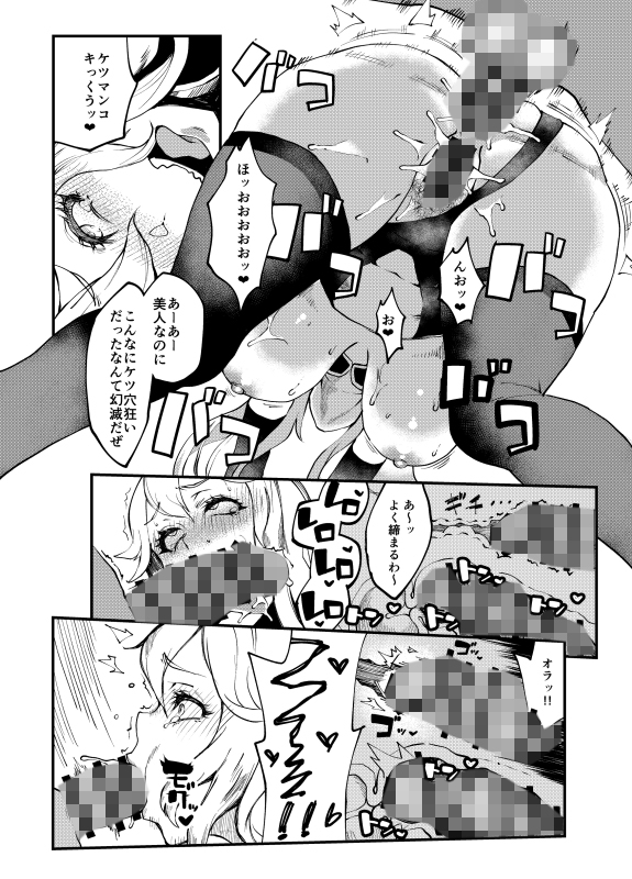 Bitch Beach Witch サンプル3ページ目
