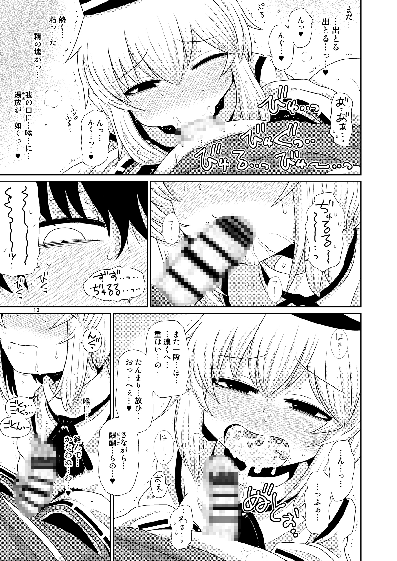 するだけ拾壹。 サンプル2ページ目