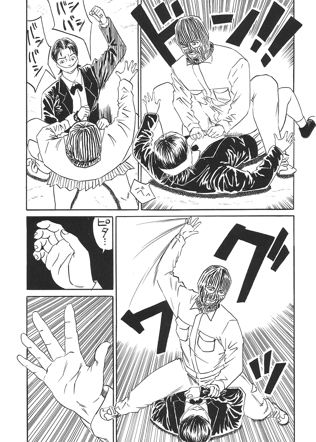 運命 サンプル1ページ目
