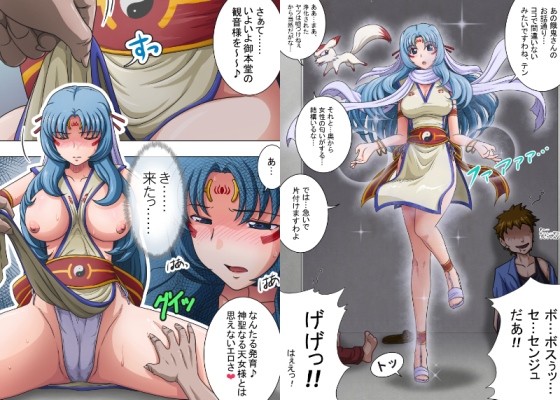 浄化師センジュ〜中津堂 聖〜 サンプル1ページ目