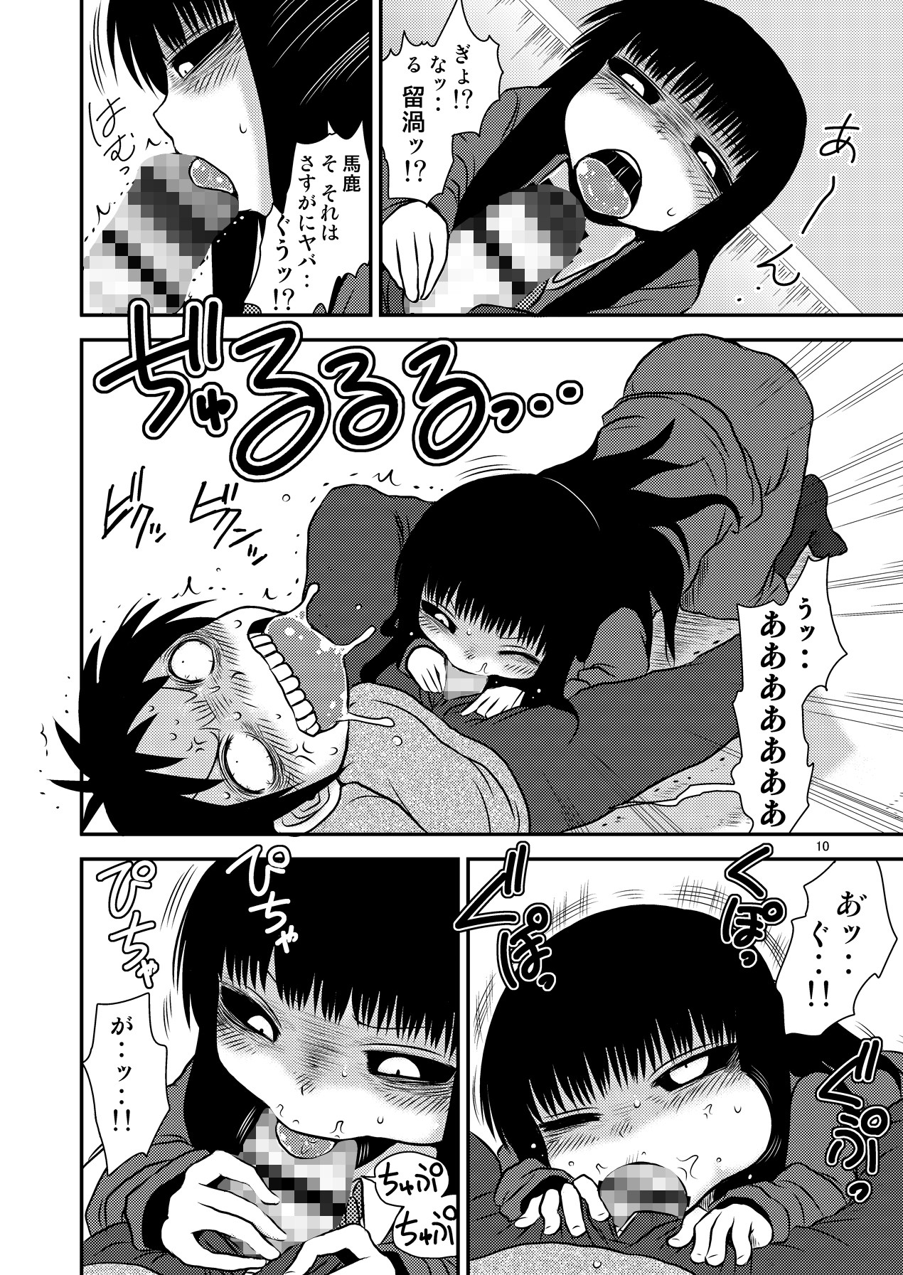 でろりあん サンプル1ページ目