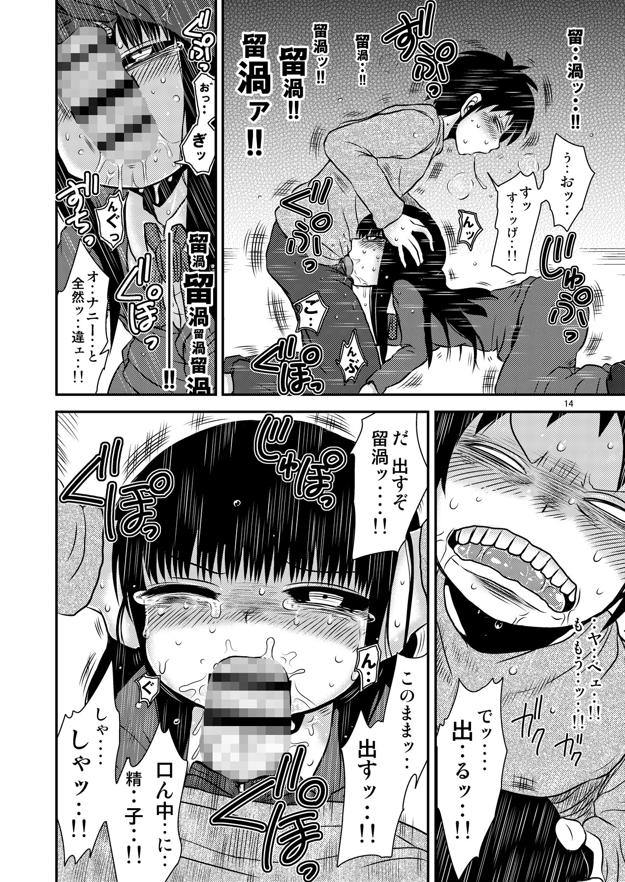 でろりあん サンプル2ページ目