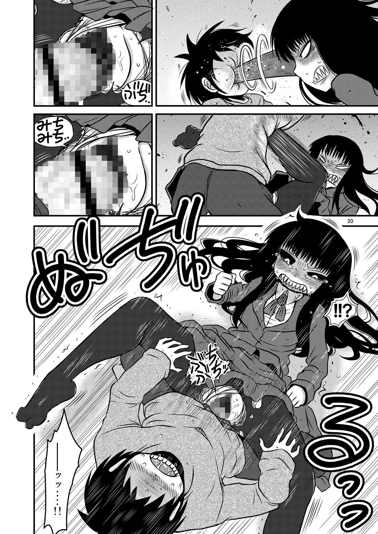 でろりあん サンプル3ページ目