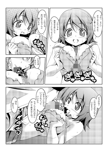 ゆうゆうアメイジンジング サンプル1ページ目