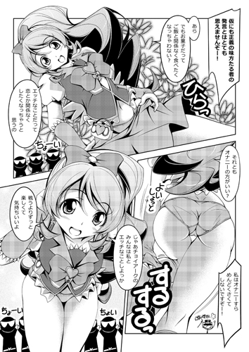 ゆうゆうアメアメイジンジング サンプル1ページ目