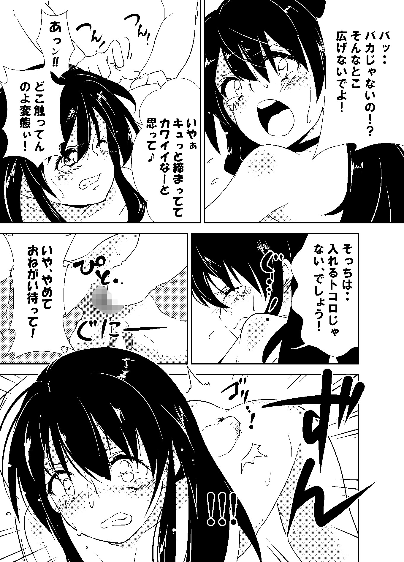 ダークゾーン サンプル4ページ目
