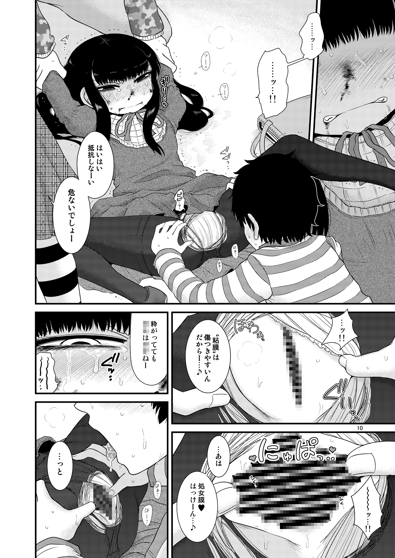 アリストートル サンプル1ページ目