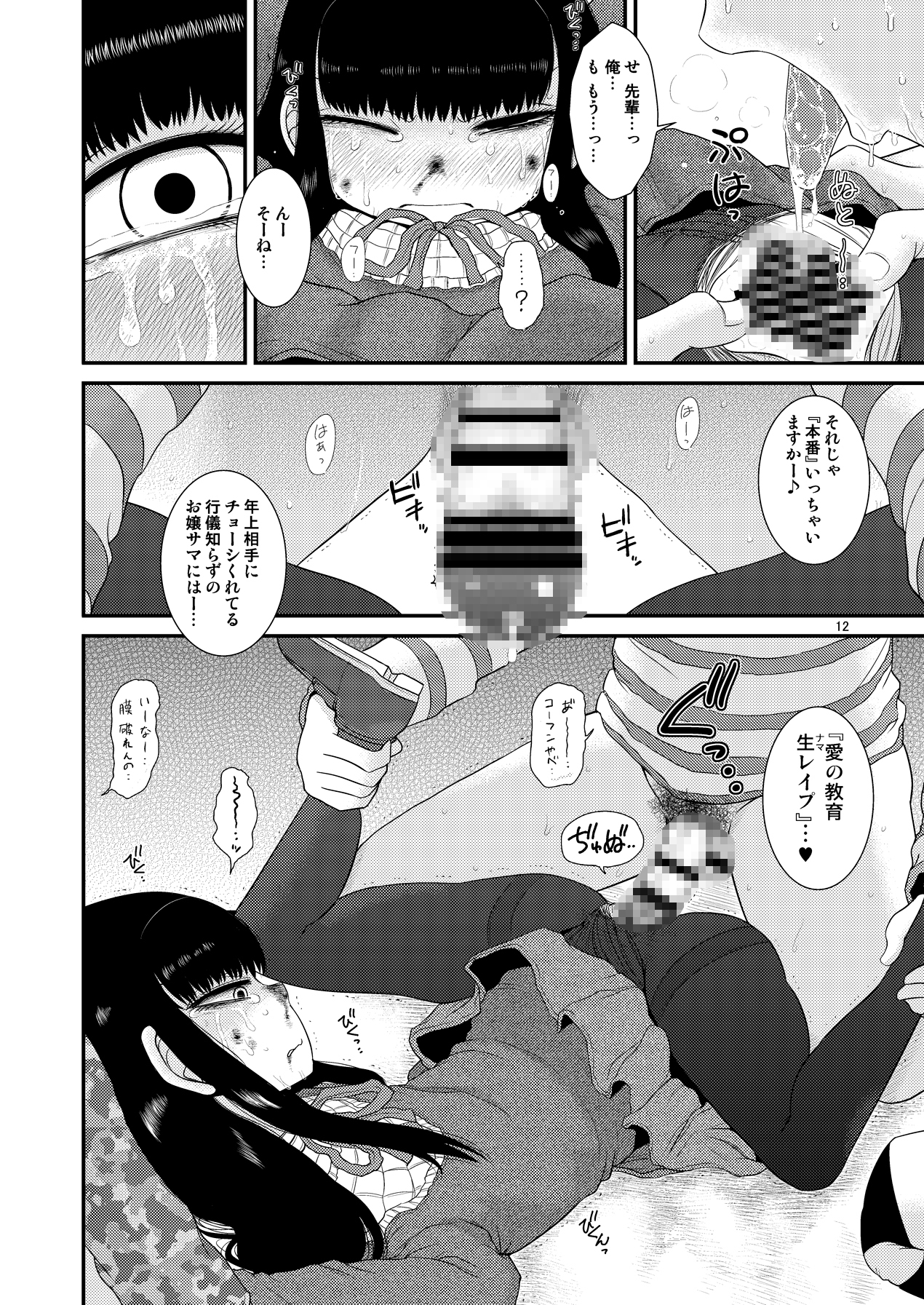 アリストートル サンプル2ページ目