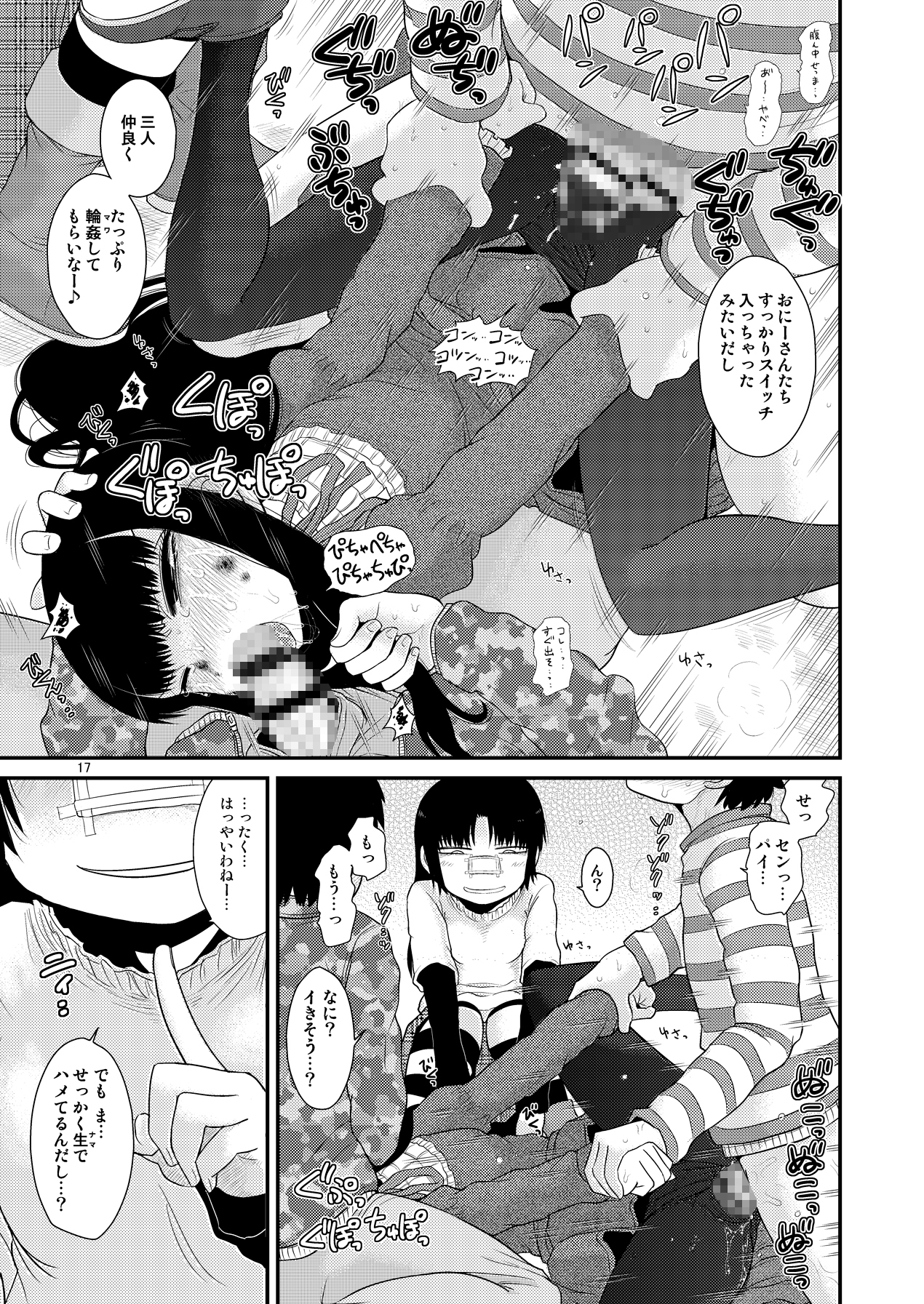 アリストートル サンプル3ページ目