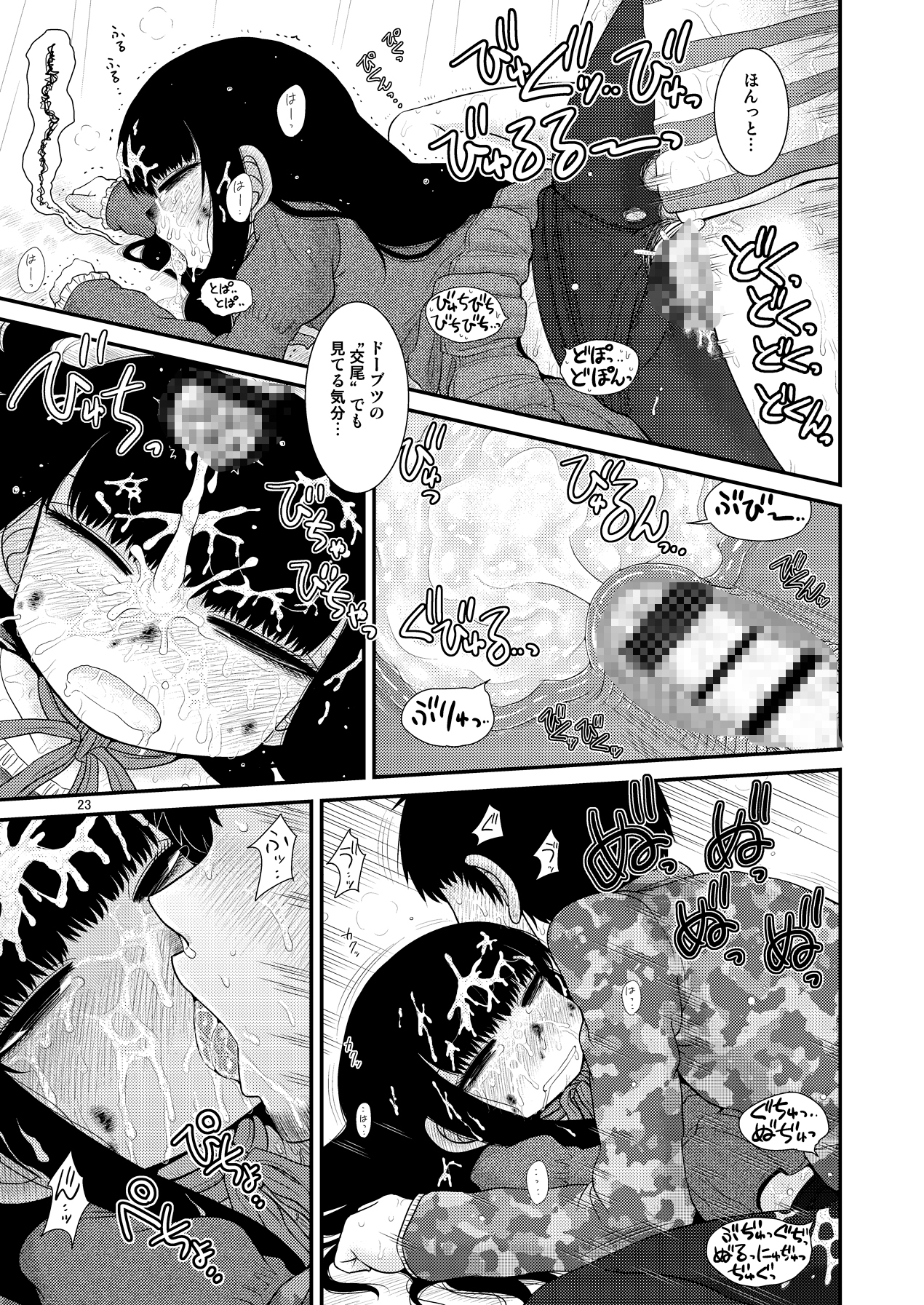 アリストートル サンプル4ページ目