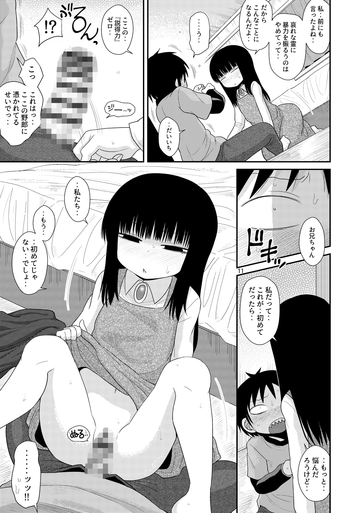でろりあん2 サンプル1ページ目