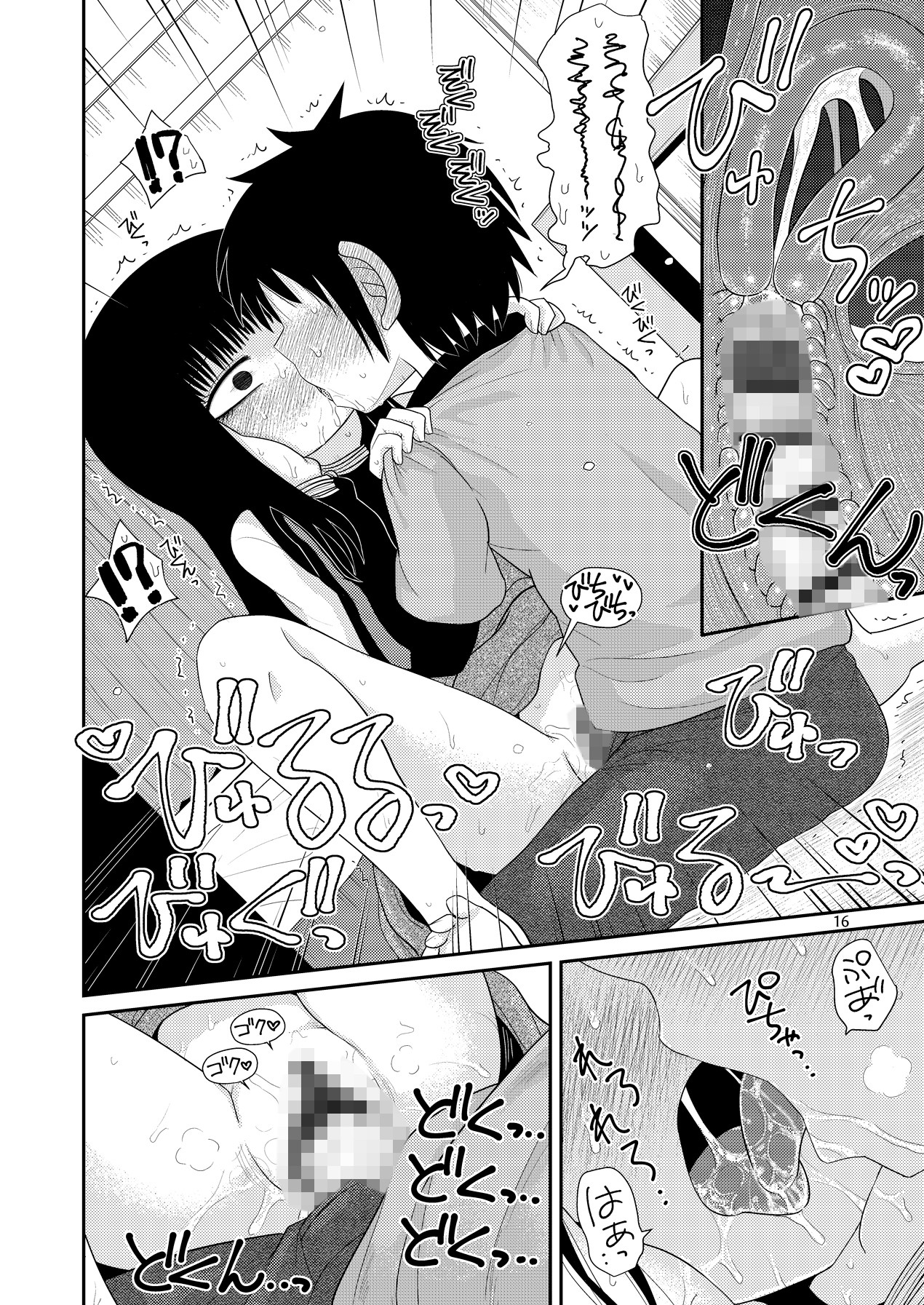 でろりあん2 サンプル3ページ目